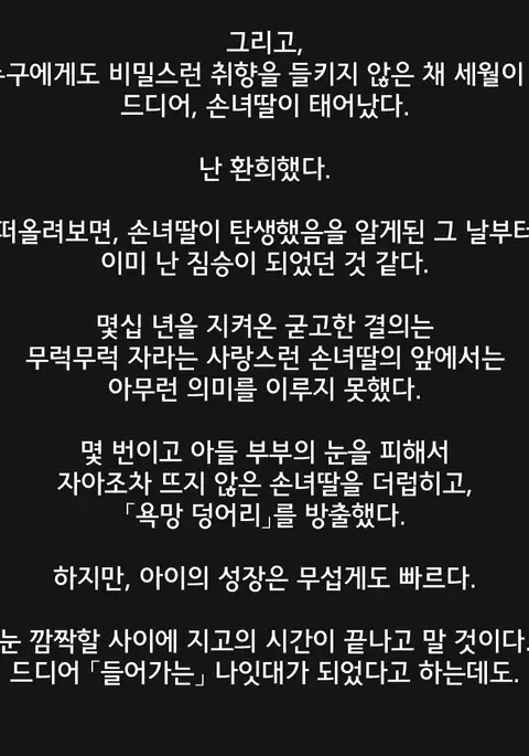 Tanshin Tomari ni Kita Magomusume wo Suiminyaku wo Nomasete Okashite Shimatta