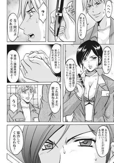 Hitozuma Kosupure Tantei Satomi Kanzenban