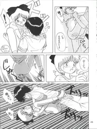 [Youmu Shippitsusha Tou (Maeta Akihiko,Oshima Koichi,Leone,Aratsuki Nyaomi)] Gelbe Sónne 6 - Hime-chan no Omasena Himitsu (Hime-chan's Ribbon)