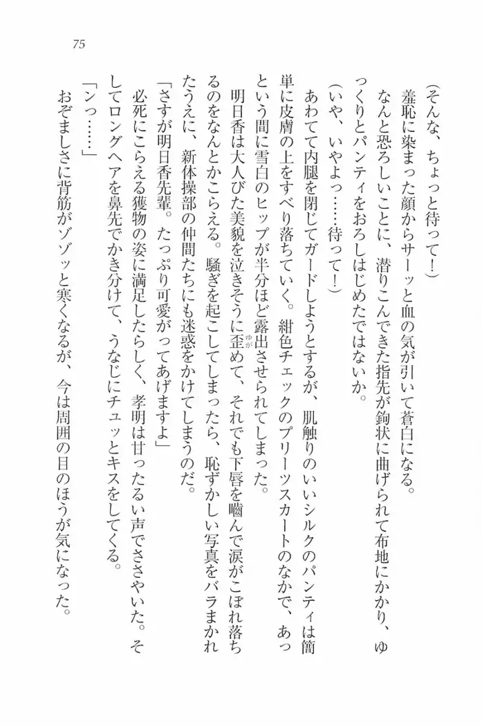 花束 ～三人のキャプテン