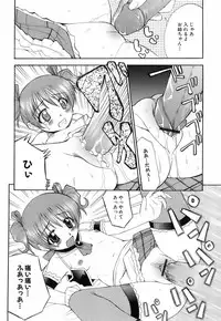 [Hiro] Ochusha Onedarikko