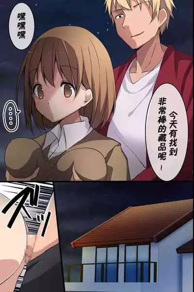 Joshi Aikouka ~ Jikan wo Tomete Collection Sareru Onna-tachi