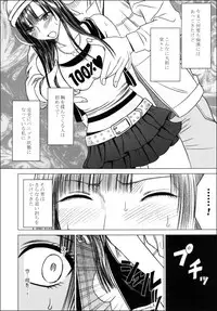 [Crimson (Carmine)] Virgin Train