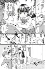 COMIC Kairakuten 2017-03 [Digital]