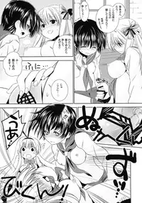 [BAKA to HASA me (Tsukai You)] Suki (Saki)