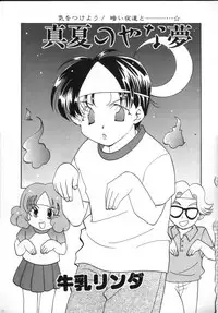 [Anthology] ROMEO Vol.02