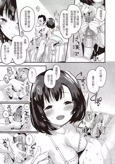 Otona ni naritai...♡