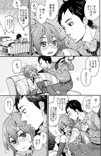 [Uehasu] 男子中学生でも女の子みたいに♡されたい (sample)