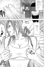 [Crimson (Carmine)] Tifa Soushuuhen (Final Fantasy VII) [Digital]