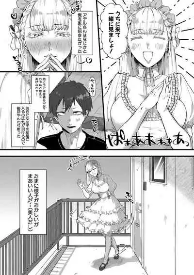 COMIC MILF 2021-12 Vol. 63