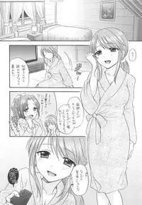 (COMIC1☆14) [SAILORQ2 (RYÖ)] LOVING ALL NIGHT (THE IDOLM@STER CINDERELLA GIRLS)