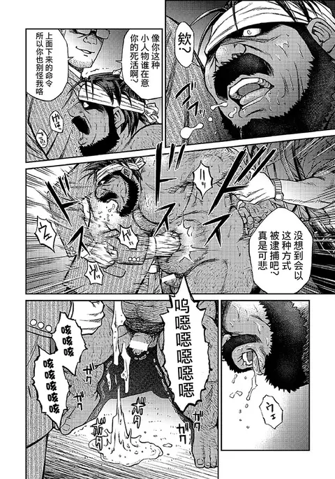 Okinawa Slave Island 05 | 冲绳奴隶岛 05