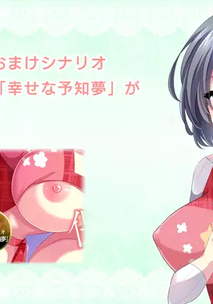 Hoikushi no Himitsu ~Yasashii Kao to Yoru no Kao~