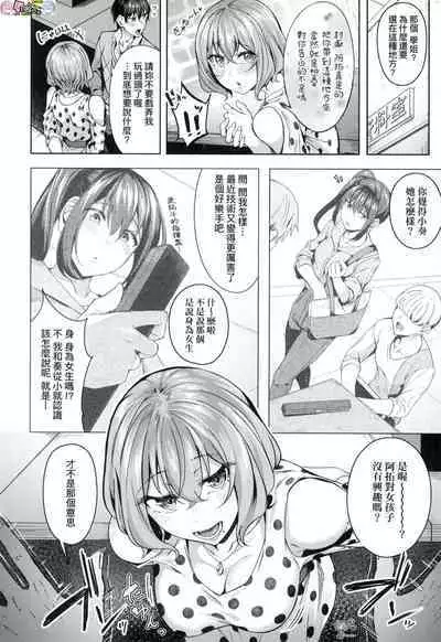 Midara Fushidara Yomosugara