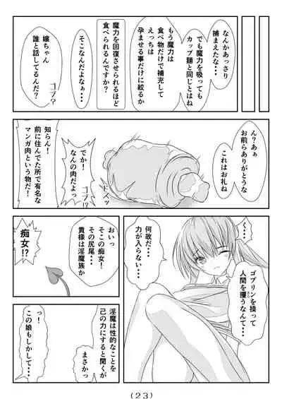 Nyotaika Cheat ga Isekai demo Souzou Ijou ni Bannou Sugita Sono 5