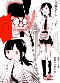 [Nuki Entertainment] ～罠ハメシリーズ2～ 超能力J○さくら 清楚で強い心を持ったJ○を薬漬けにしてハメちゃう!!