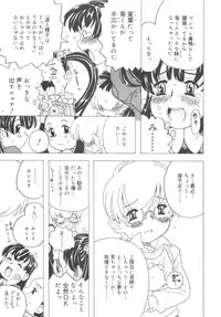 [Gorgeous Takarada] Sonnani Ninshin Sasetaino?