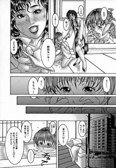 [Moriya Makoto] Nyuutou Milky Peach [Incomplete]