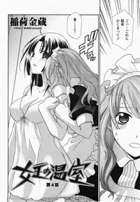 COMIC Momohime 2007-10