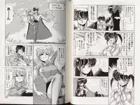 [Watanabe Yoshimasa] D-Blood 2