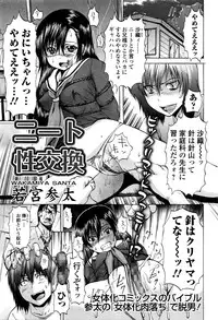 COMIC Mate Legend Vol.8 2016-04