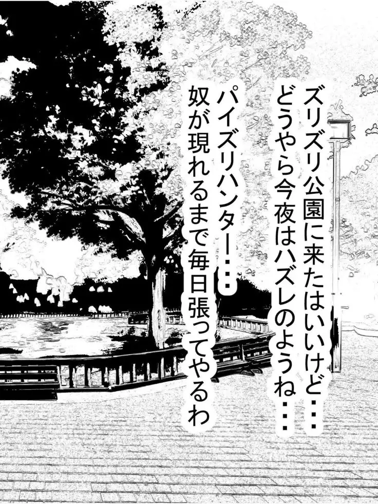 Paizuri Sousakan VS Paizuri Hunter Odoru pai Sousasen