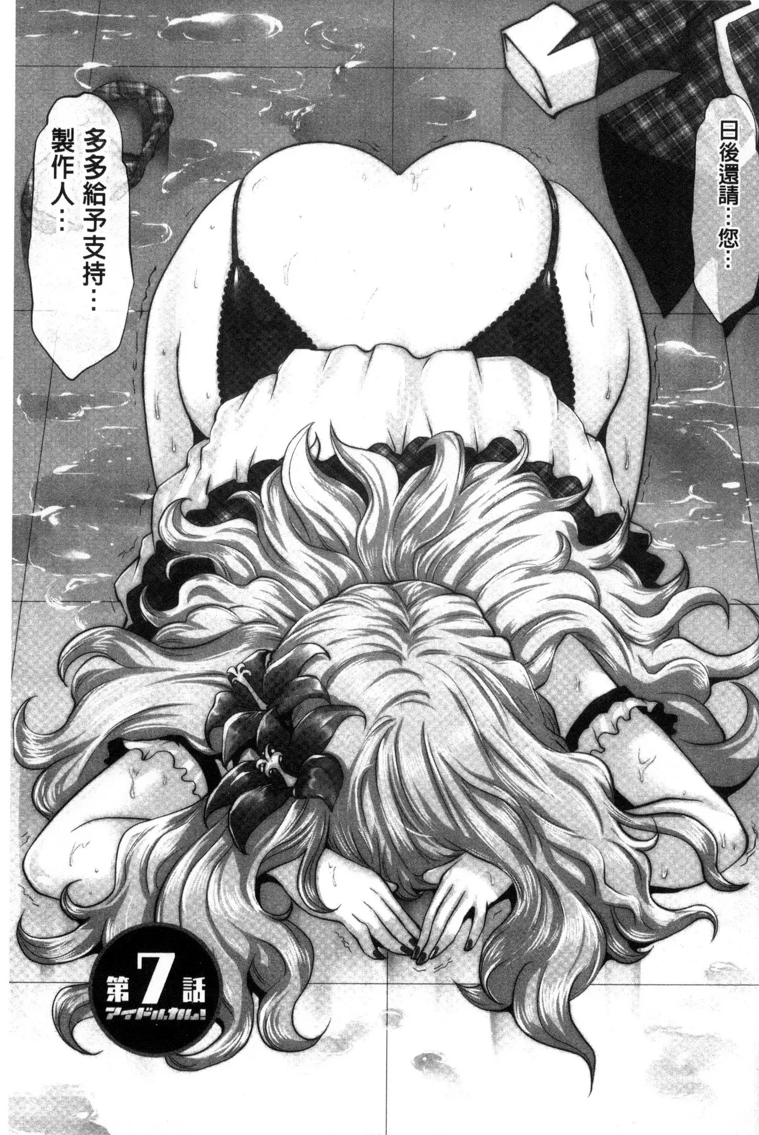 アイドルカム！ 偶像明星搖搖!