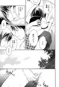 [Amou Mari] Onnanoko Tsuushin