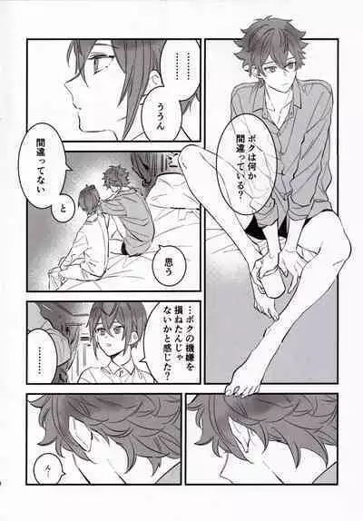 A story where Ace-kun fails