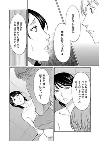 [Takasugi Kou] Mitsu ni Muragaru Mushi [Digital]