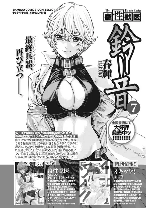 Monthly Vitaman 2017-04