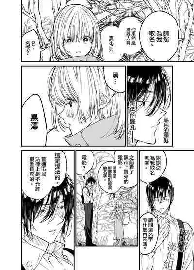 AI wa Anata no Yume o Miru ka | AI会梦见你吗?