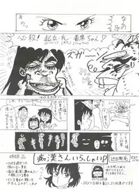 [UGE Connection (Various)] YATTE! YATTE! Mission 1 (Various)