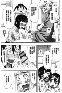 [Kudou Hisashi] Ikasete Ona Time - I'm coming! Masturbation Time. [Chinese]