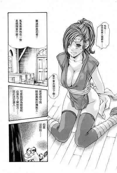 Araxa Ninpo-Cho Volume. 1