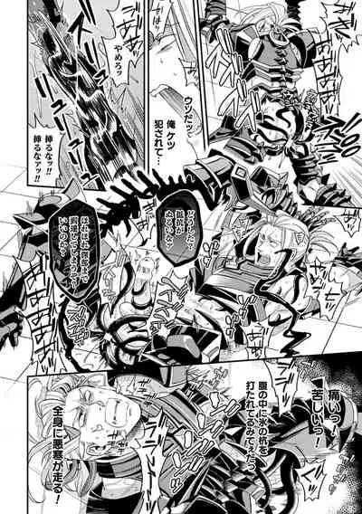 EvilArmor─印呪の魔鎧─