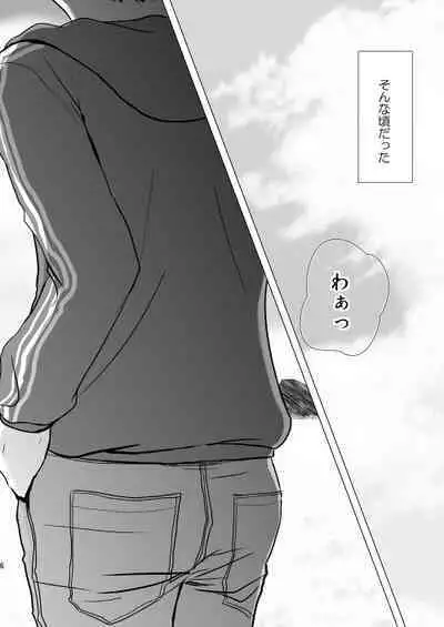 Hoshizora ga Utsuru Umi