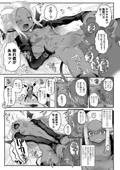 Soutaisei Virgin Theory