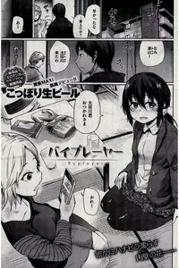 COMIC Kairakuten 2016-02