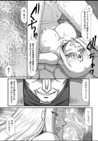 [Taira Hajime] Ingyaku no Oukoku Auger Hakudaku Senki Eleanor [Digital]