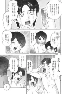 Monthly Vitaman 2007-01