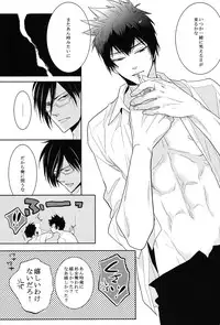 (C83) [7menzippo (Kamishima Akira)] Toraware (Psycho-Pass)