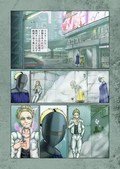 [Mukyuu Dynamic (Mukyuu)] Futanari!! Duel Fuckers 2 ~Rojiura no Hai Ningyou~ Zenpen