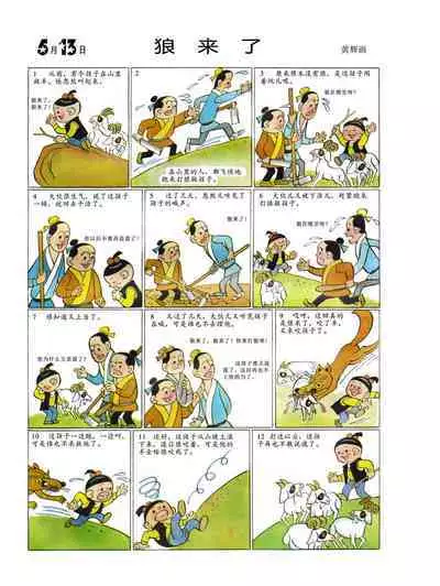 Sketchbook 365 Night Story 2