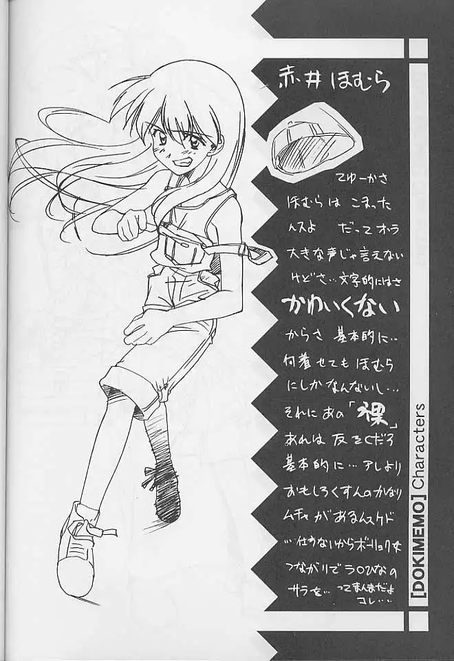 Dokimemo -Dokidoki Memorial THIRD-