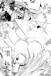 [U-K] Tenshi no Oshigoto | The Angel's Job [Chinese]