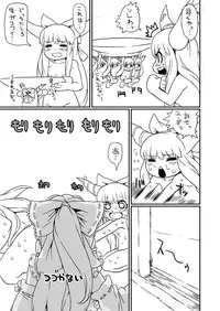 [Ero Ya] Lots of Gensoukyou Princess + Everyone Else