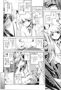 [Ootori Ryuuji] Kaisoku Chikan Densha