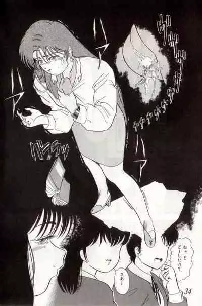 Koakuma no Furu Yoru ni