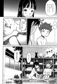 [Anthology] Shoujo Kumikyoku 8